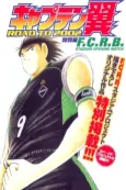 Captain Tsubasa: Road to 2002 - F.C.R.B. Stadium Opening Match cover