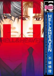 Hell & Heaven cover