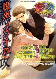 Machibito cover