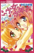 Shoujo Shounen: Go! Go! Ichigo cover