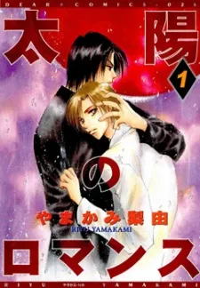 Taiyou no Romance cover