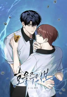 Houjuuibo cover