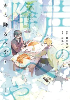 Koe no Furu Heya cover
