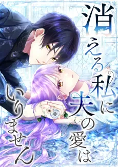 The Moonlight Shines On My Fading Future cover