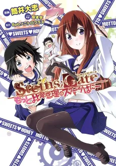 Steins;Gate: Motto Hiyoku Renri no Sweets Honey cover