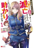 Jakushou Ryouchi no Seizon Senryaku! Ore no Ryouchi ga Nando Sourihenshite mo Metsubou Suru n dakedo. Kore, Doushitara Tasukarimasu ka? cover