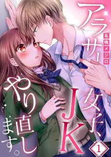 Back to High School Life cover