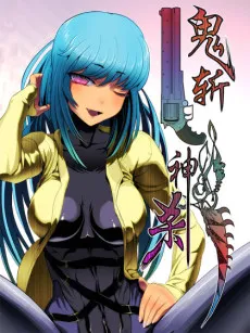 Gui Zhan Shen Sha cover