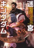 Meikyuu: Labyrinth Kingdom, A Tactical Fantasy World Survival Guide cover