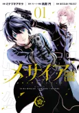 Messiah -CODE EDGE- cover