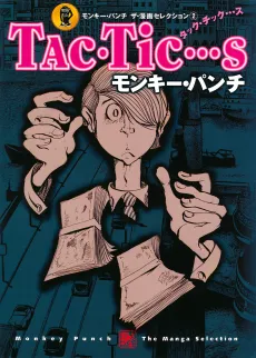 Tac・Tic...s cover