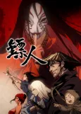Biaoren cover