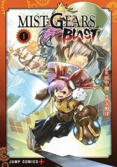 Mist Gears Blast cover