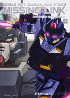 Mobile Suit Gundam Side Story: Missing Link cover