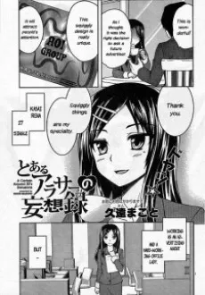 Toaru Around Thirty no Mousouroku cover