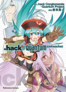 .hack//Quantum I (introduction) cover