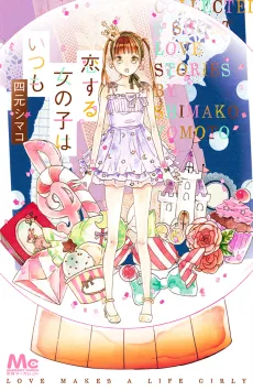 Koisuru Onnanoko wa Itsumo cover