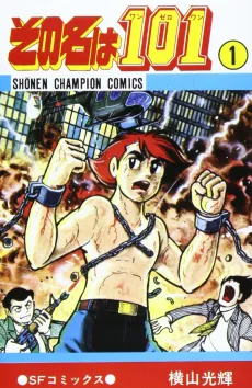 Sono Na wa 101 cover