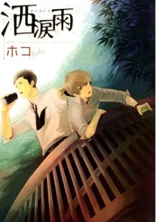 Sairuiu cover