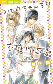 Tsubame-chan Chi no Kateinai Renai cover