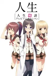 JINSEI - Life Consulting cover