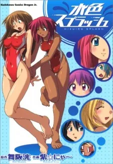 Mizuiro Splash cover