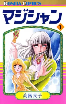 Magician cover