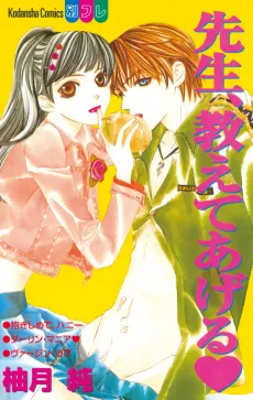 Sensei, Oshiete Ageru cover