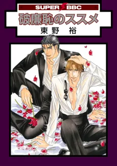 Sense & Sexuality cover
