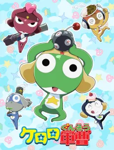 Sgt. Frog cover