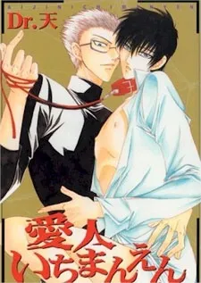 10K¥ Lover cover