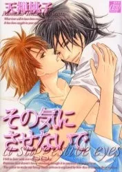 Suggestive Eyes cover