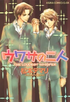 The Loudest Whisper: Uwasa no Futari cover