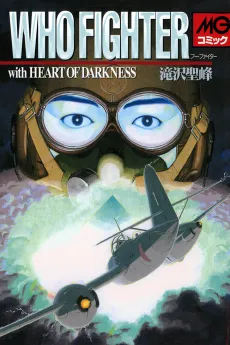 Who Fighter with Heart of Darkness cover