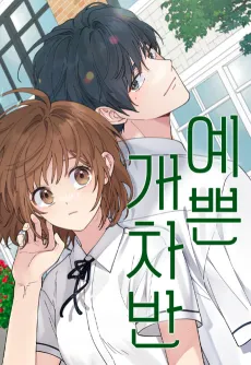 Yeppeun Gaechaban cover