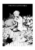 Frankenstein no Tomodachi cover