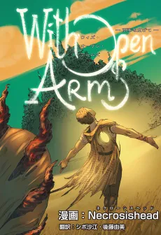 With Open Arms cover
