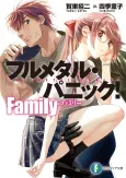 Full Metal Panic! Family cover