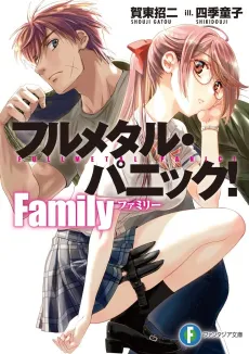 Full Metal Panic! Family cover