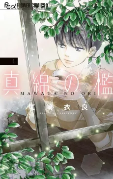 Mawata no Ori cover