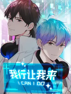 Wo Xing Rang Wo Lai cover
