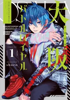 Osaka Battle Royale cover