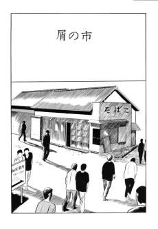 Trash Market cover
