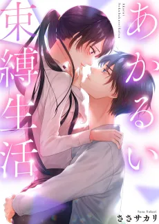 Our Happily Restricted Relationship cover