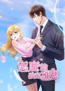 Marry Me Again Honey cover