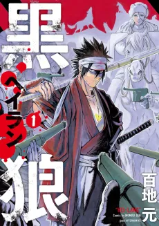 Heilang cover