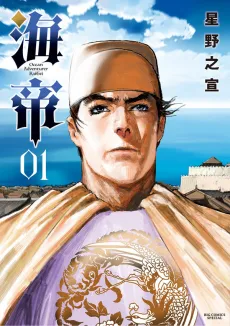 Kaitei cover