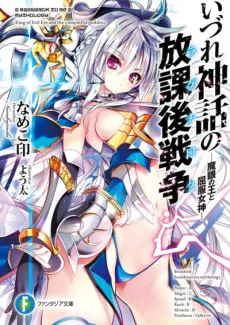 Izure Shinwa no Ragnarok cover