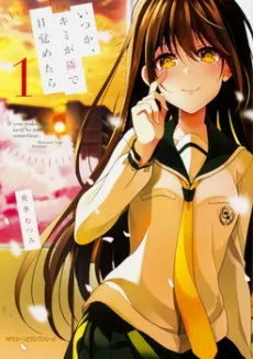 Itsuka, Kimi ga Tonari de Mezametara cover