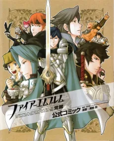 Fire Emblem: Kakusei Koushiki Comic cover